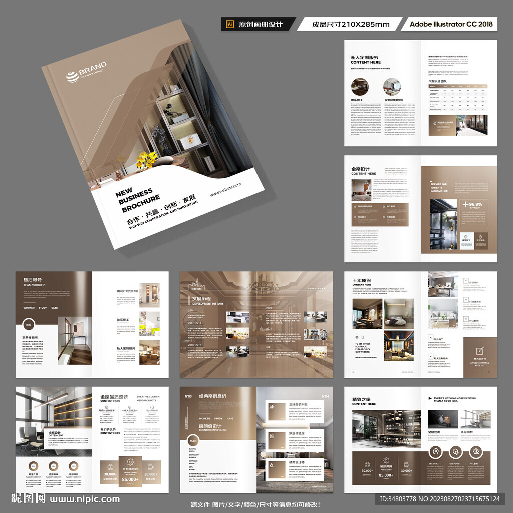 品牌家具畫冊(cè)