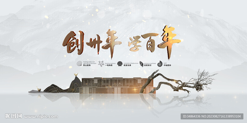 地產(chǎn)主畫面