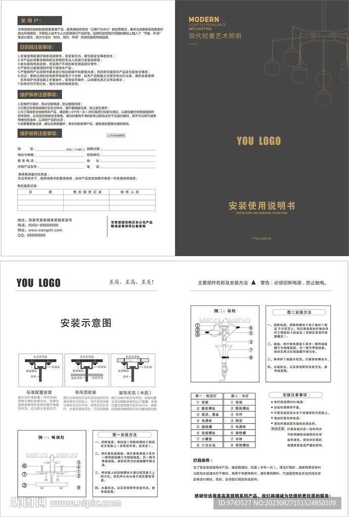 吊燈安裝說明書