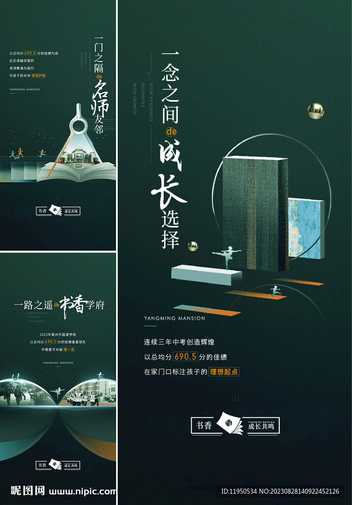 學(xué)區(qū)價(jià)值點(diǎn)