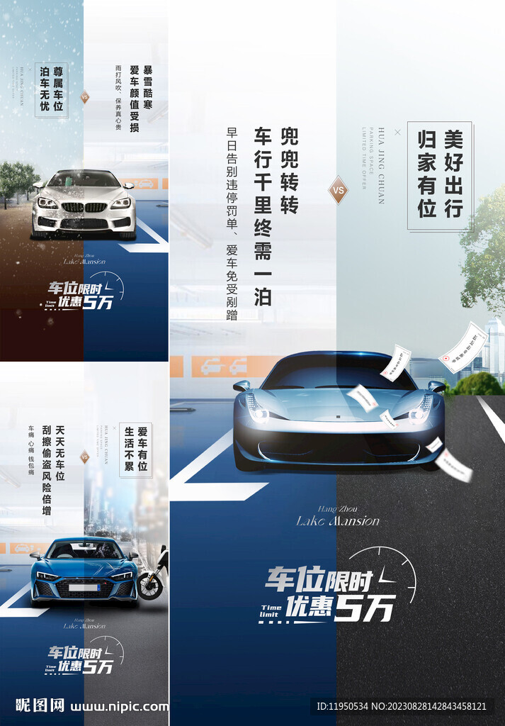 車位 對比