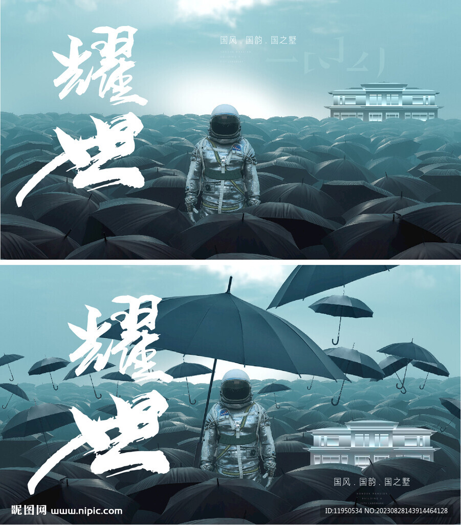 中式提案