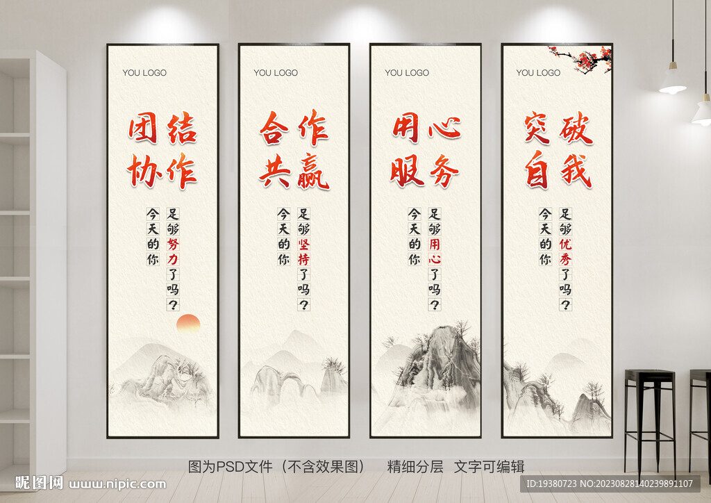 企業文化