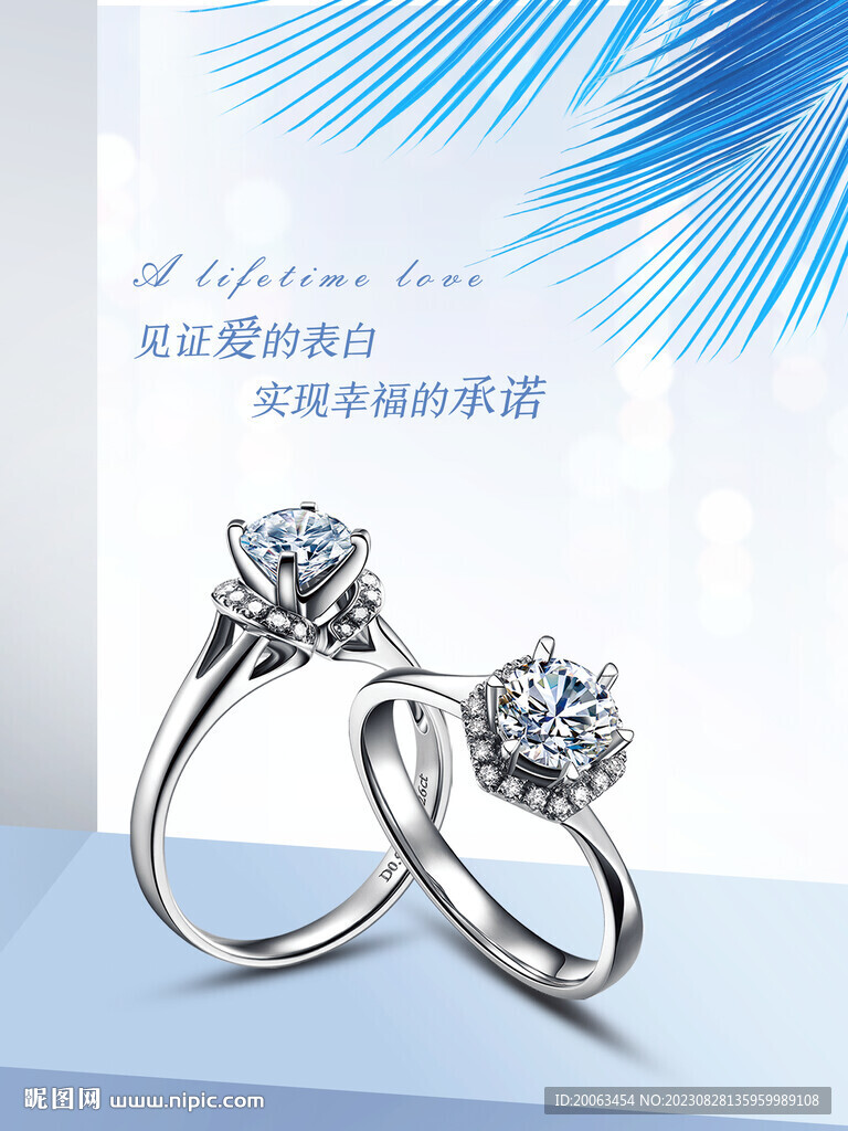 鉆戒海報