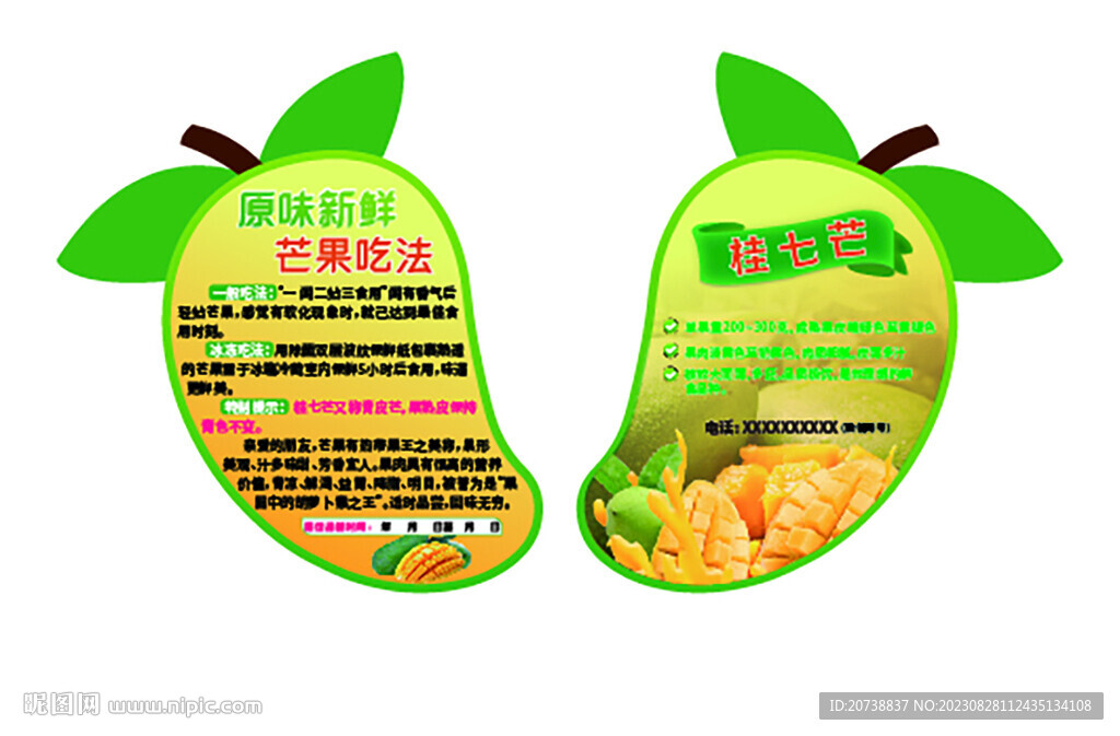 標簽