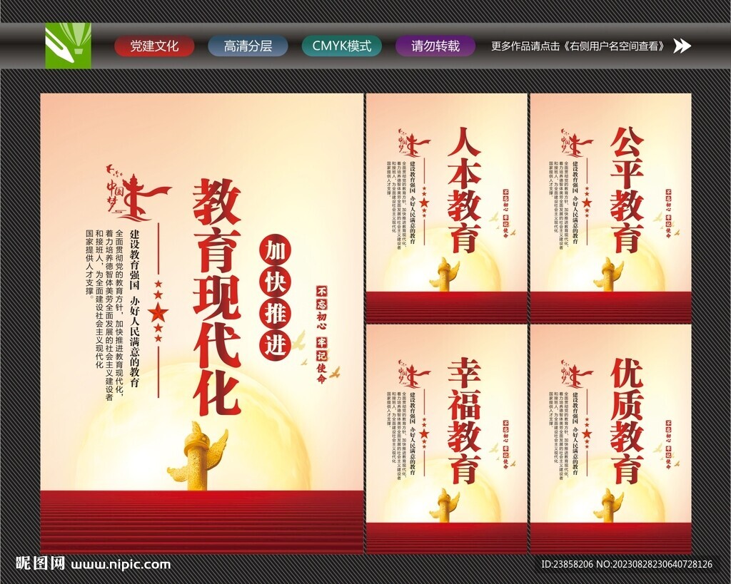 教育現代化