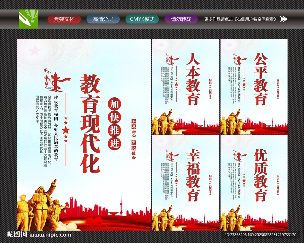 加快推進(jìn)教育現(xiàn)代化