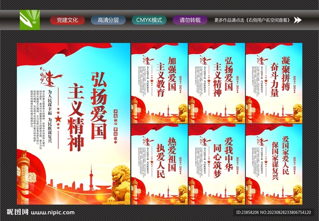 愛國(guó)