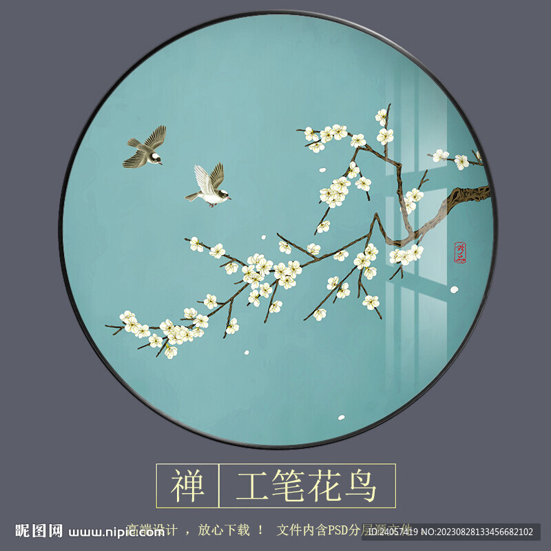 新中式花鳥畫