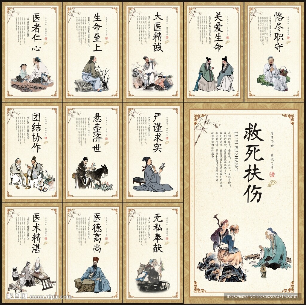 醫院文化