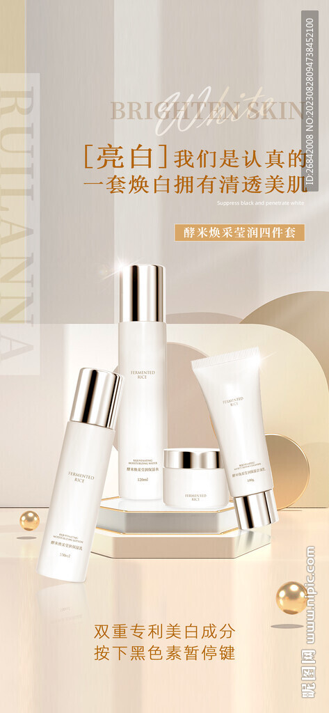 金色化妝品海報(bào)