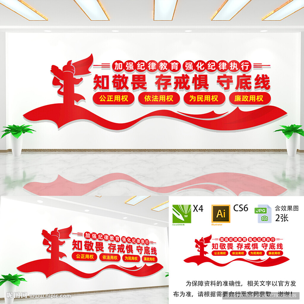 加強紀律教育