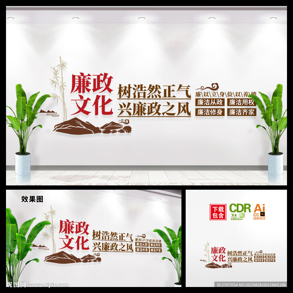 廉政文化墻圖片