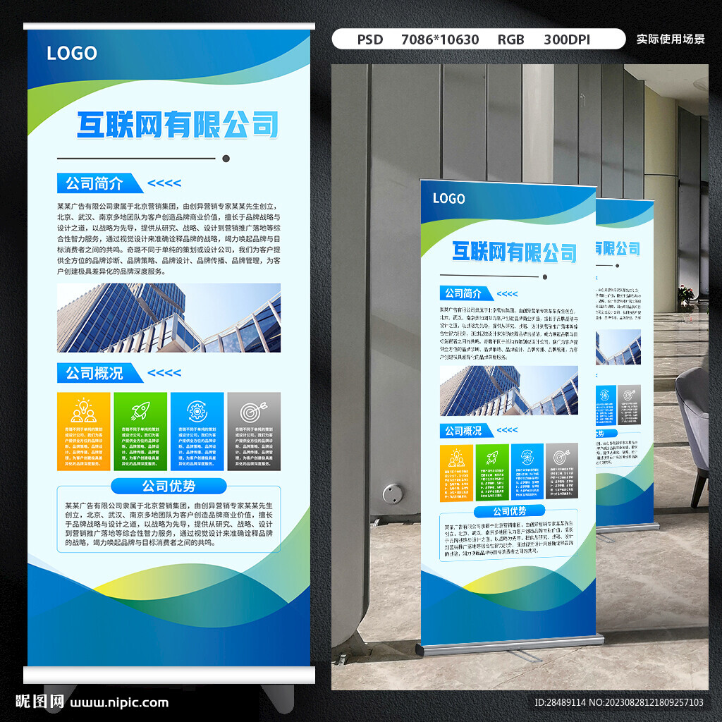 企業(yè)展架