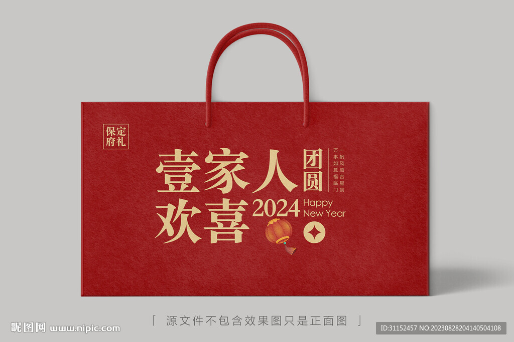 年貨禮盒
