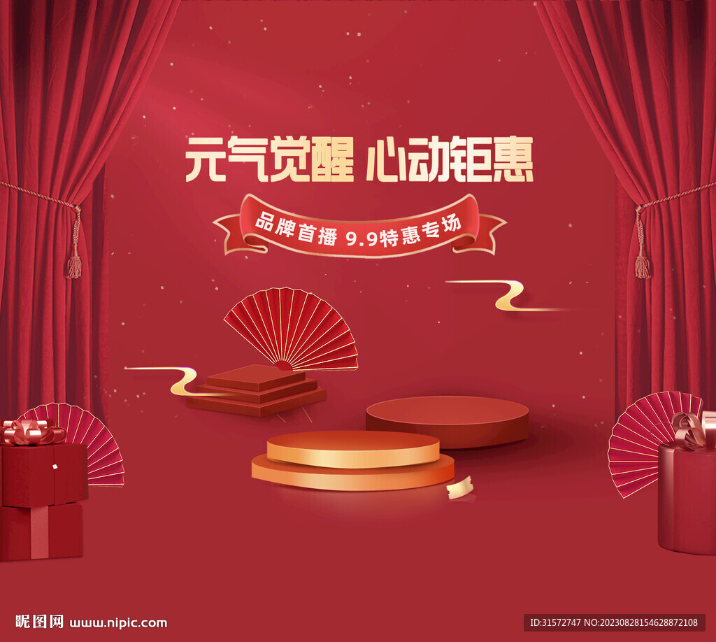 直播背景幕布