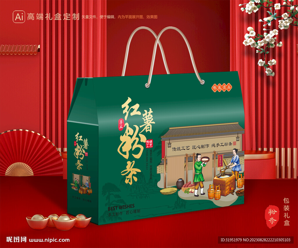 粉條包裝 粉絲禮盒