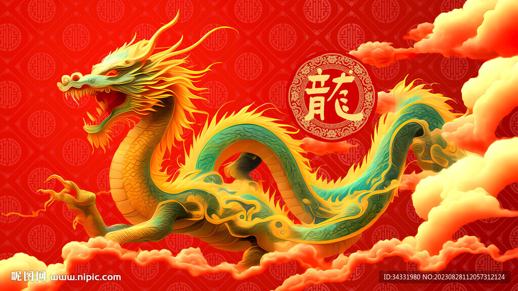 龍紋圖案