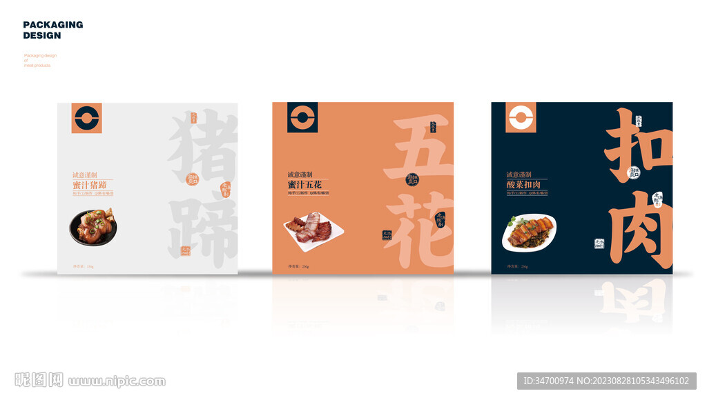 產(chǎn)品包裝系列效果圖