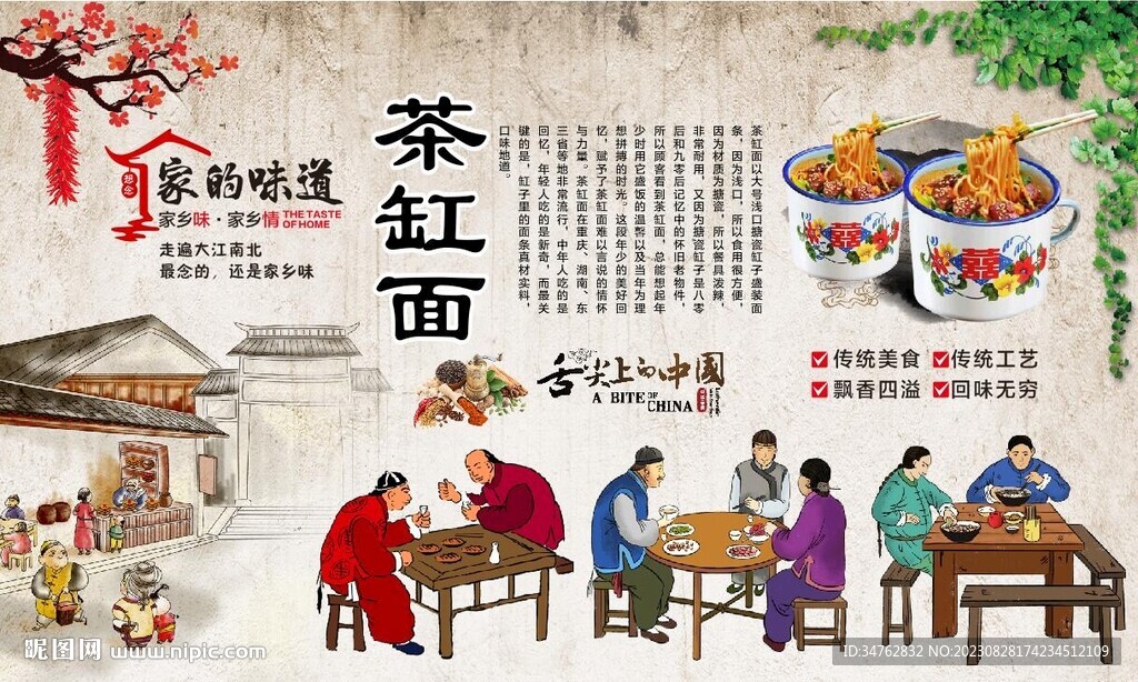 茶缸面
