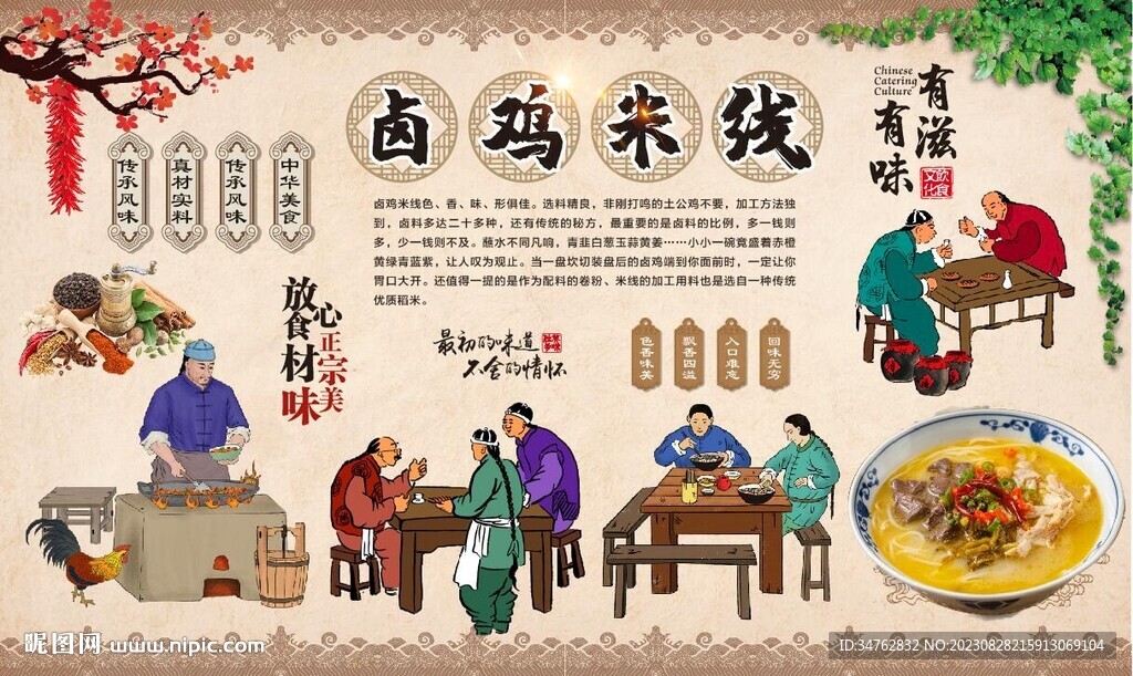 鹵雞米線