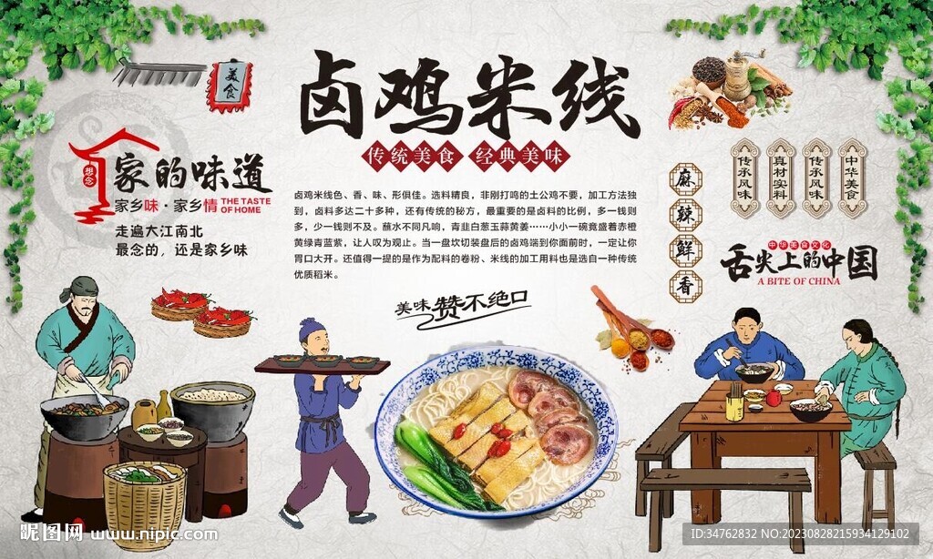 鹵雞米線