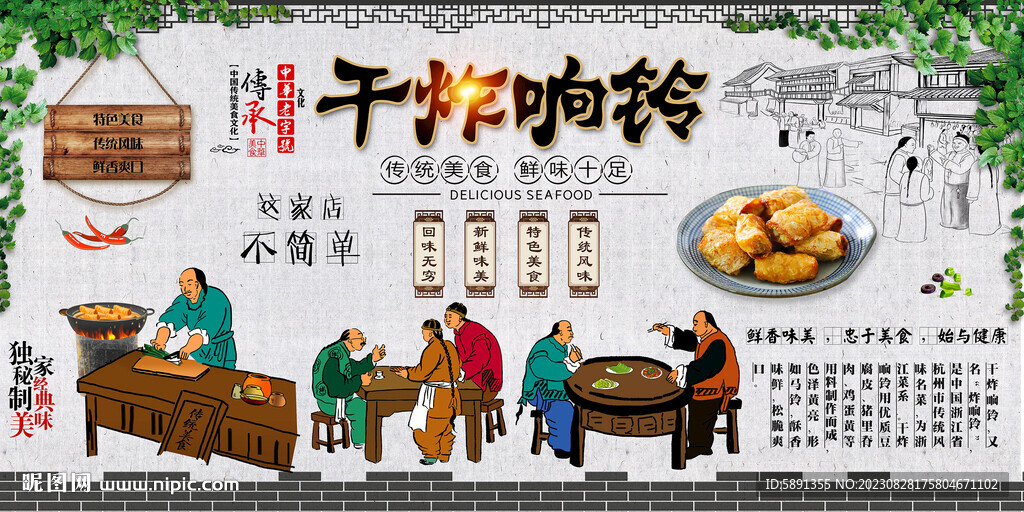 干炸響鈴