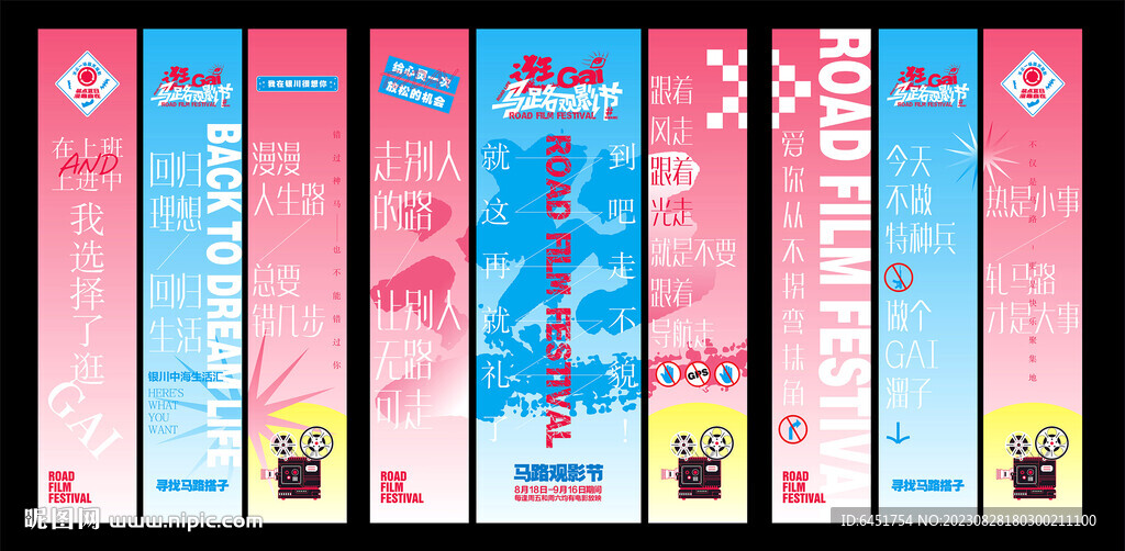 電影節吊幔