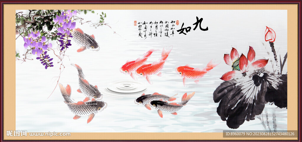 九如圖