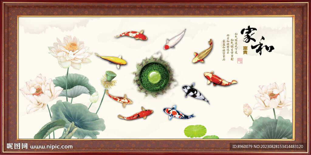荷花鯉魚圖