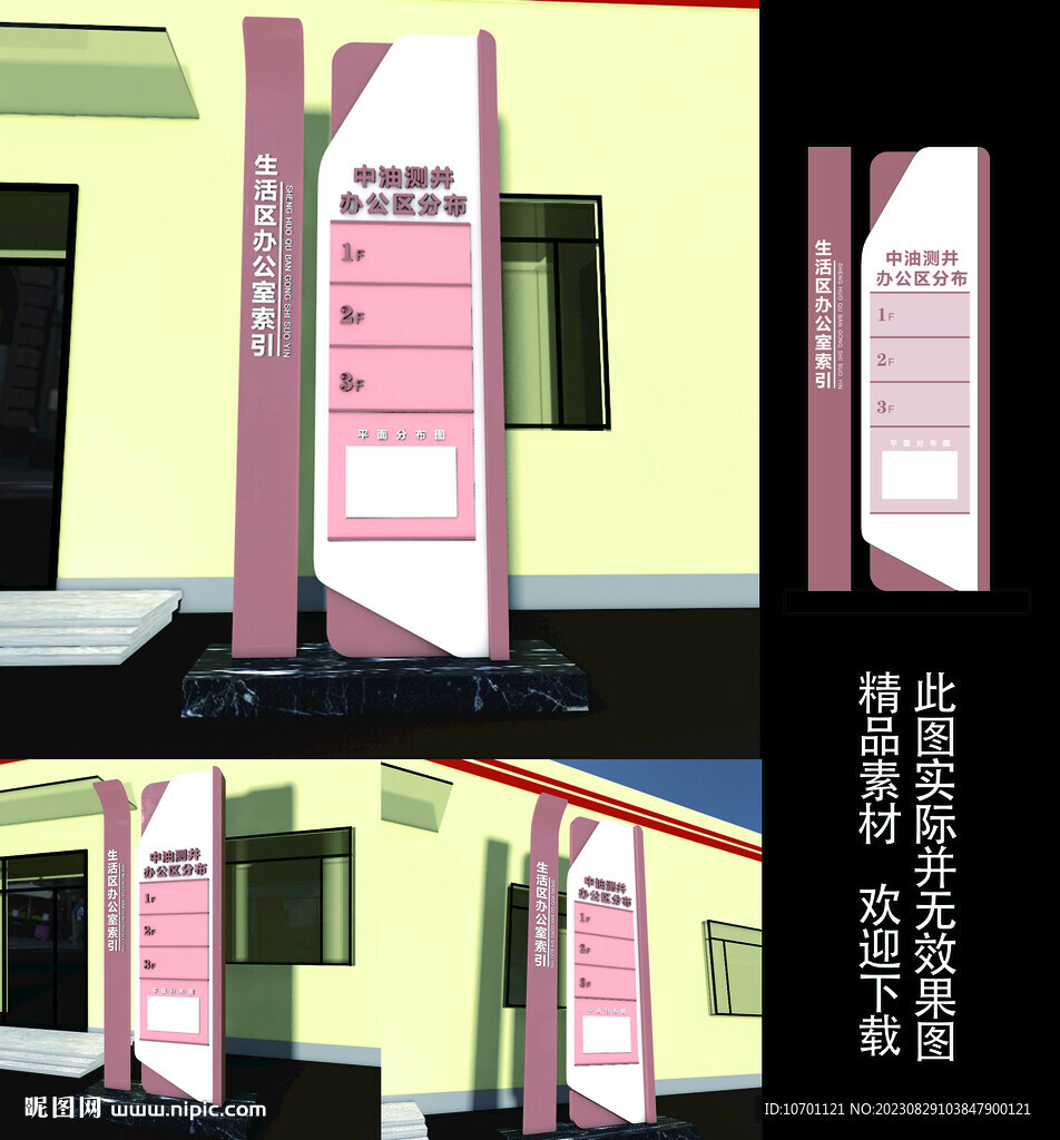 索引牌