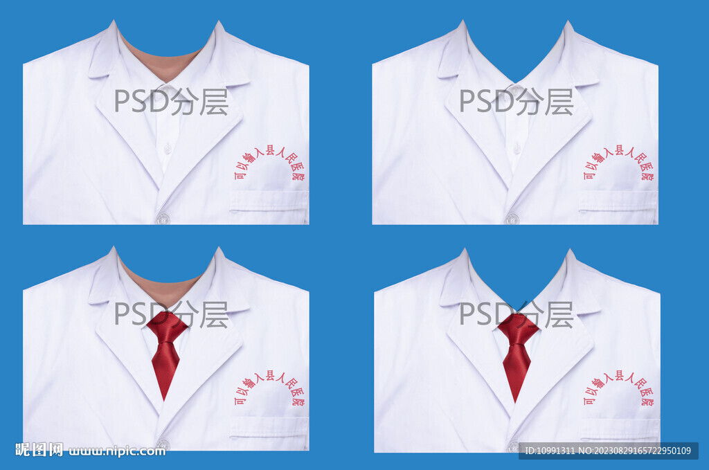 男醫生白大褂psd