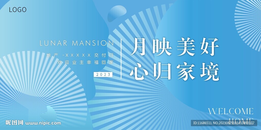 藍色藝術地產展板
