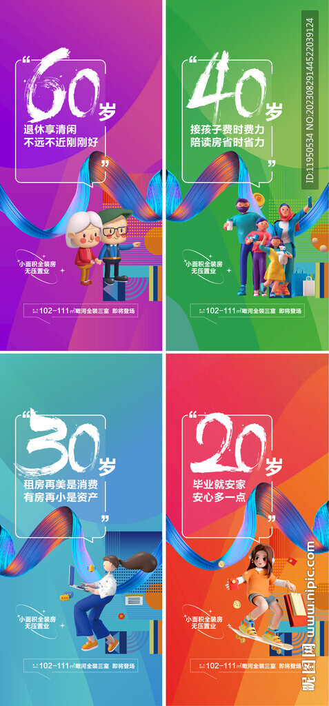  商鋪價值點