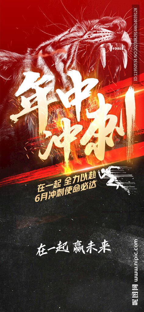 年終沖刺  