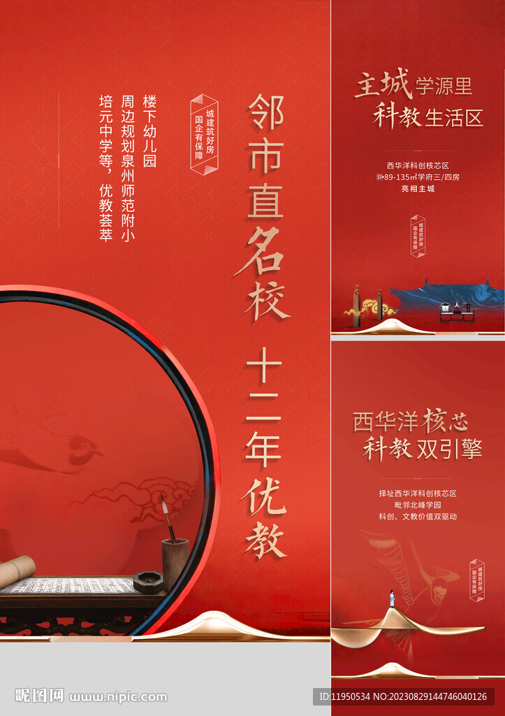 中式價值點