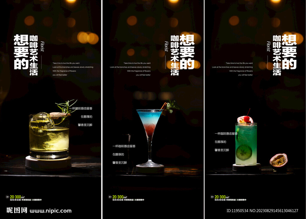 飲品活動