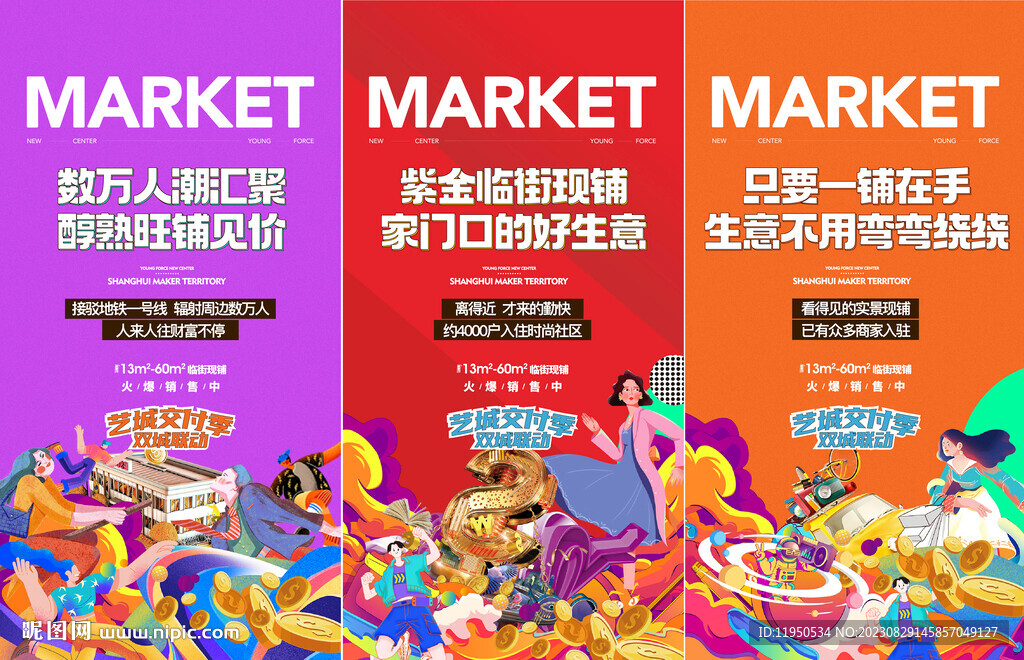 商鋪 國潮
