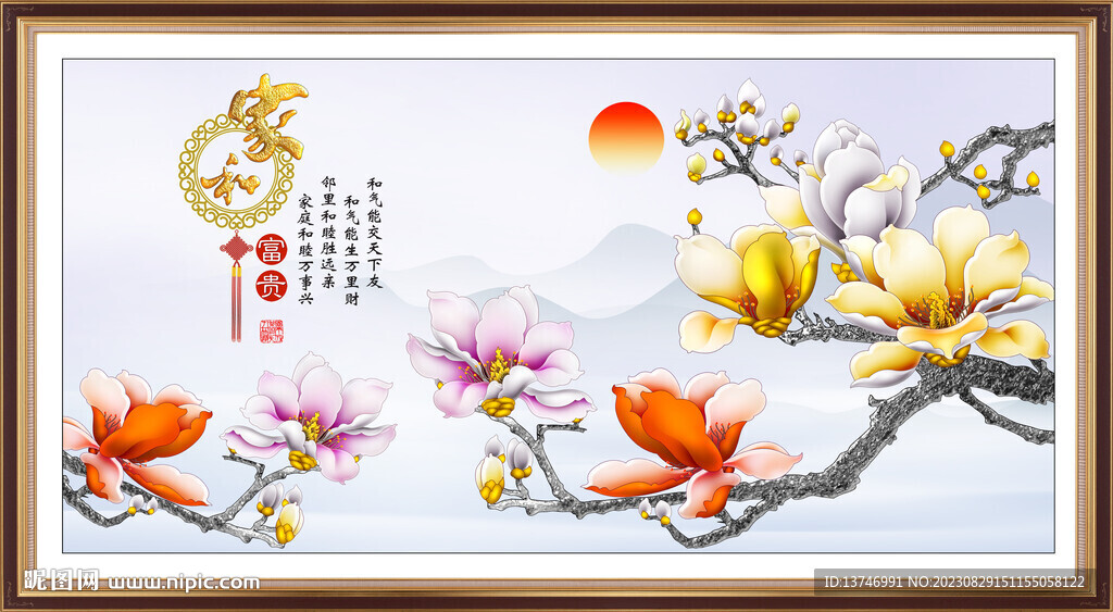 玉蘭花
