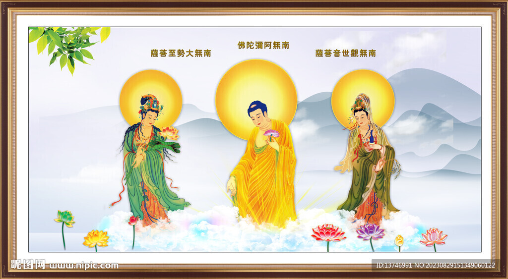 三圣圖 