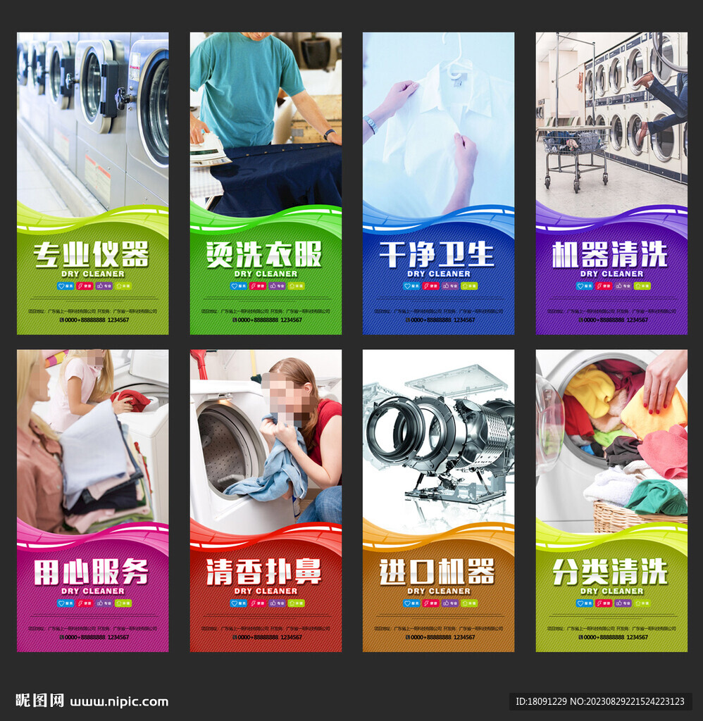 洗衣店
