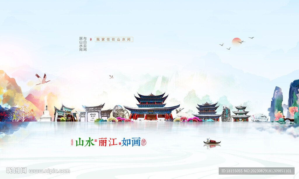 麗江