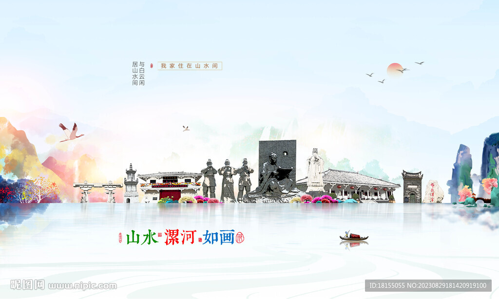 漯河