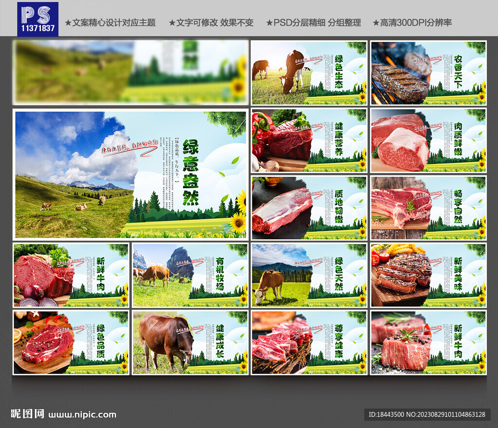 牛肉
