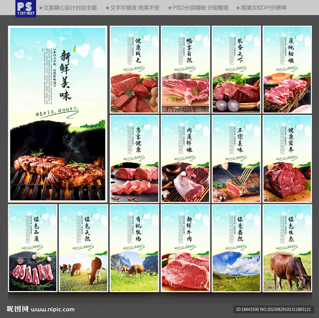 牛肉
