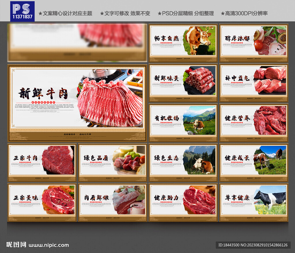 牛肉