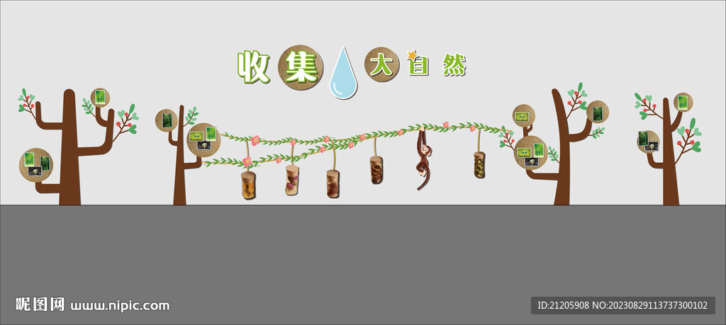  自然文化墻