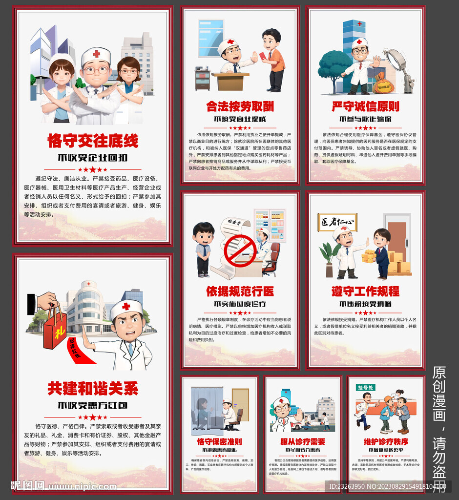整治醫(yī)藥領(lǐng)域