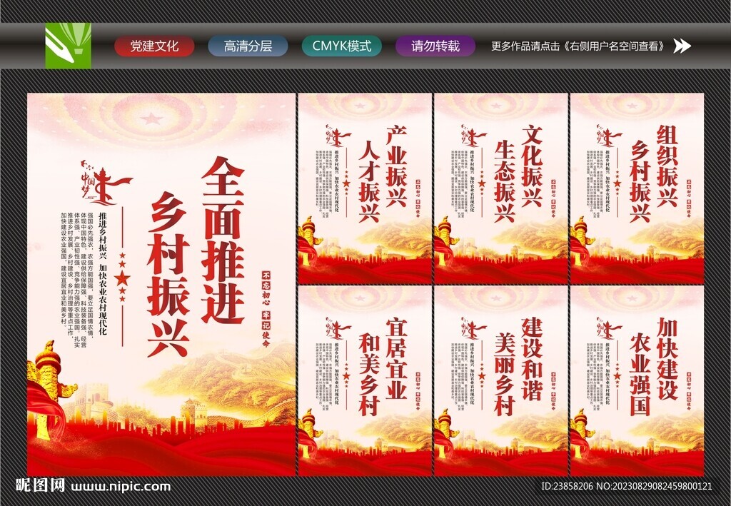 鄉(xiāng)村振興文化