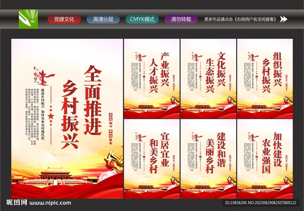 鄉(xiāng)村振興文化